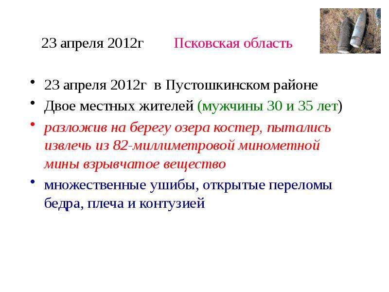 25 апреля 2012 года n 390