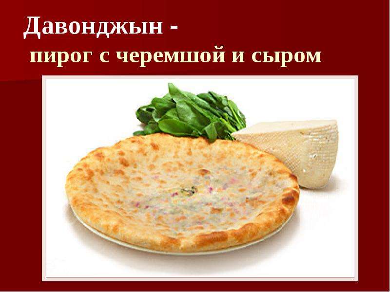 Пироги с черемшой и сыром