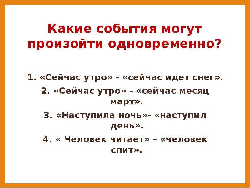 Какие события получили