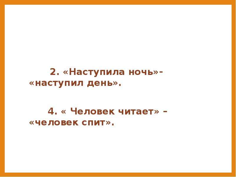 Наступила ночь 10. Наступит ночь. День наступления ночи. Бунин ночь наступила день угас. Ночь наступает Дню конец.