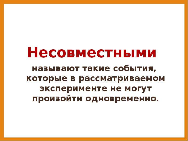 Возникнуть сразу