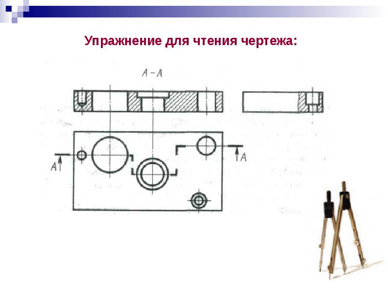 Виды чертежей сечение разрезы типы линий масштабы нанесение размеров