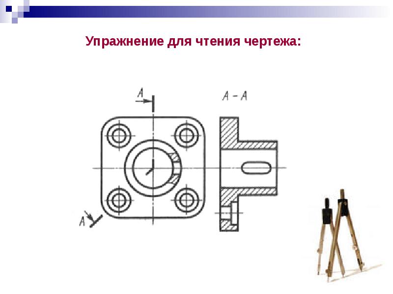 Инженерная графика картинки для презентации