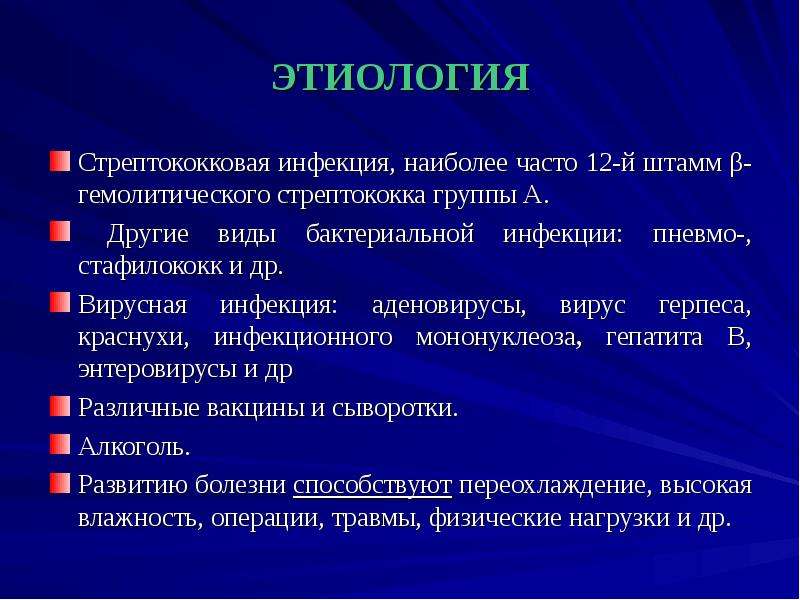 Презентация заболевания почек и мочевыводящих путей