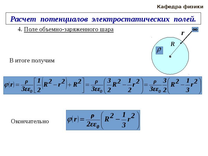 Потенциал электростатического поля конспект