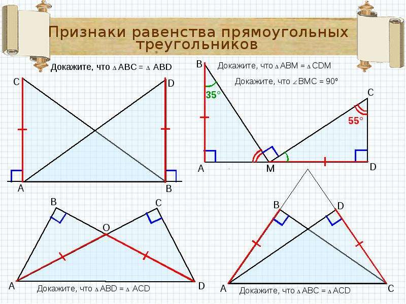 Докажите что если на рисунке да и фб