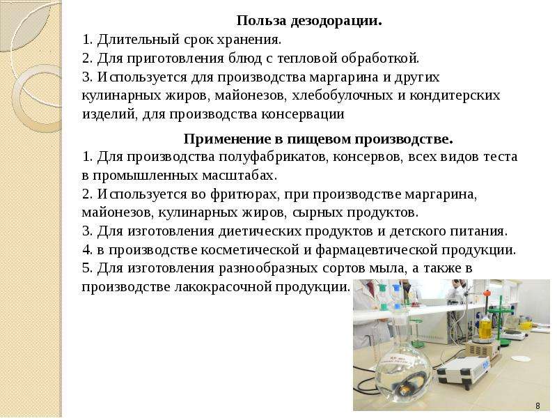 Виды растительных масел презентация