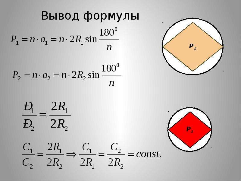 Вывести формулу 4