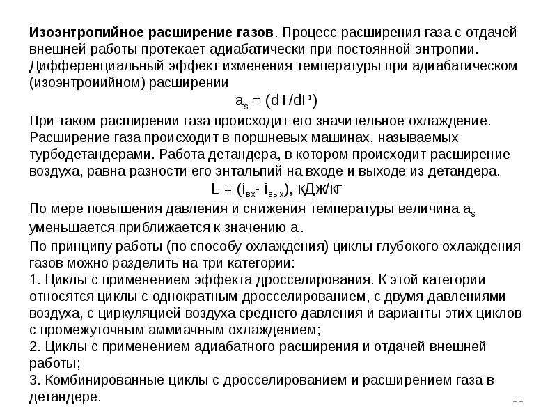 Состав промышленных газов. Группы промышленных газов. Отбросшие ГАЗЫ.. Виде отчиские промушленне газух.