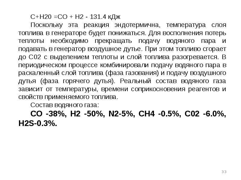 Состав промышленных газов