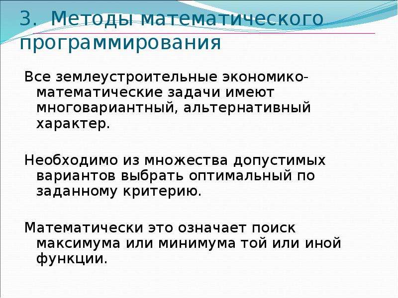 Математический метод предопределяющий существование