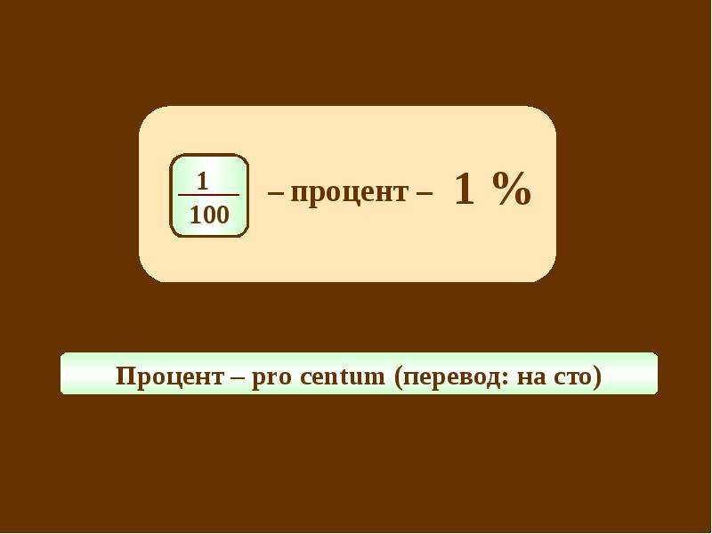 Сообщение 4 2 1 2. 22 Процента.