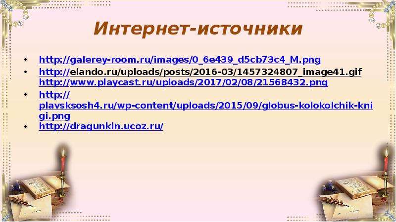 Презентация грамматическая основа предложения 9 класс огэ