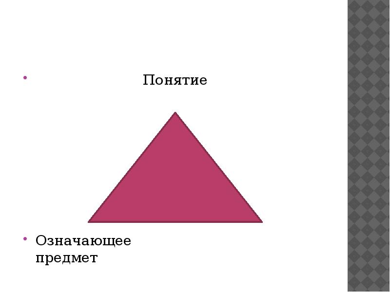 Обозначь объект