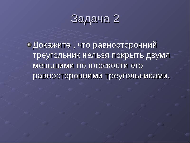 Любые два равносторонних. Треугольник нельзя.