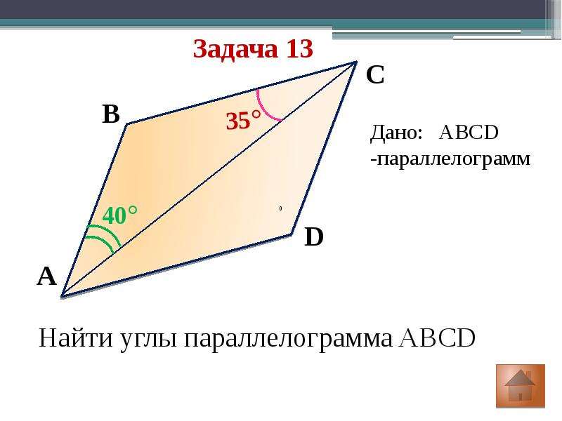 На готовых чертежах