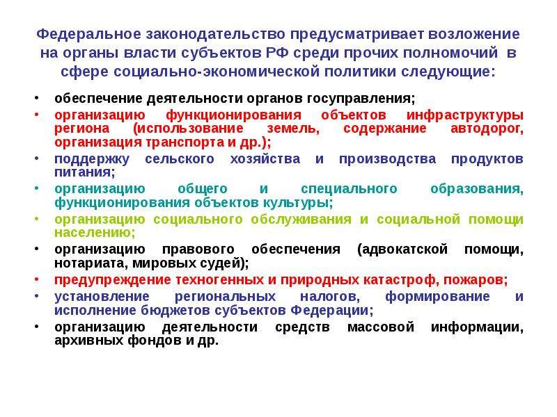 Верно ли суждение к проектам мезоуровня относятся проекты для региона страны