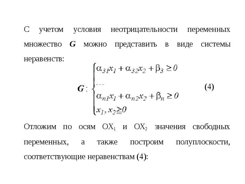 Переменные множества