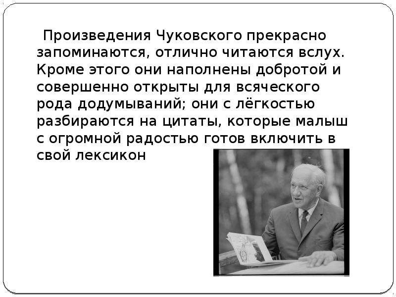 Чуковский биография 1 класс школа россии презентация