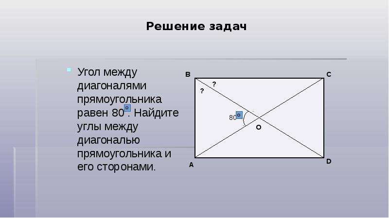 Угол между диагоналями прямоугольника равен 30. Угол между диагоналями прямоугольника. Углы между иаглналями примоуг. У-гол между дигоналями.