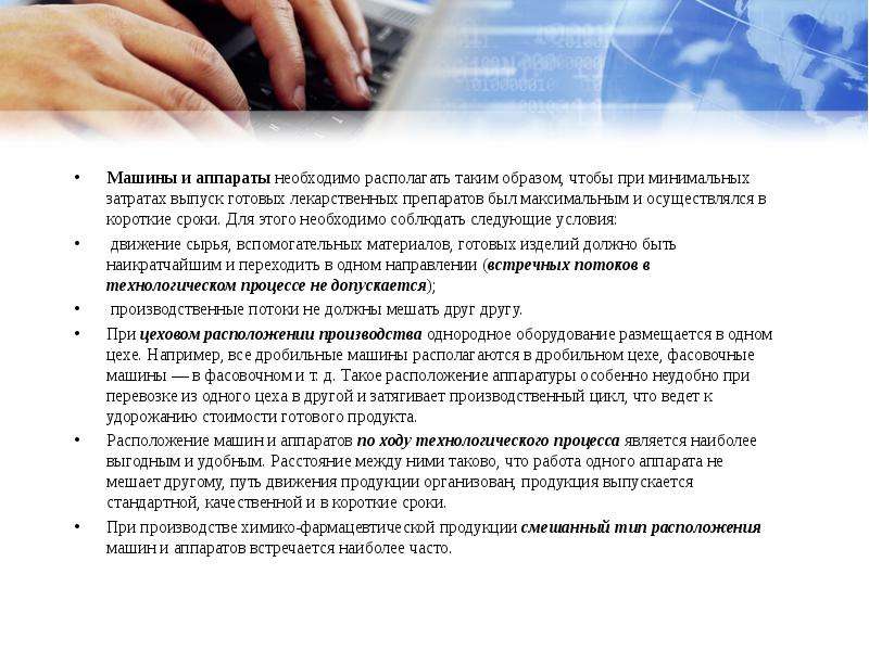 Осуществлен в кратчайшие сроки. Для чего нужны стандарты в компании. Получение максимального результата при минимальных затратах.