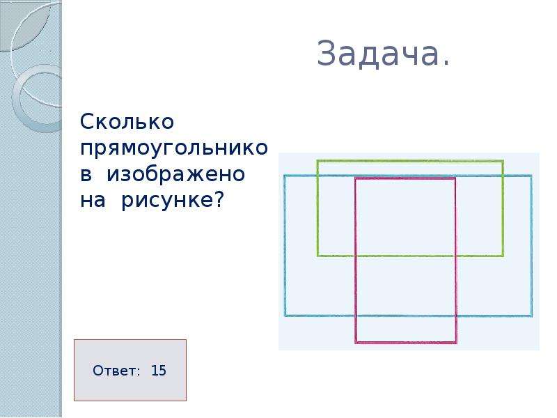 Сколько 7 На Картинке