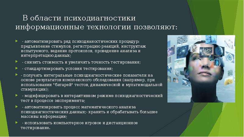 Выберите современные информационные технологии a powerpoint b ментальные карты c скрайбинг