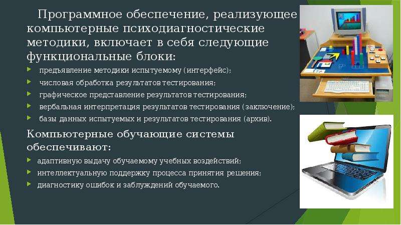 Выберите современные информационные технологии a powerpoint b ментальные карты c скрайбинг