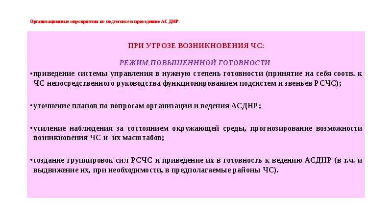 Использование bat файлов для ликвидации последствий вредоносных программ проект