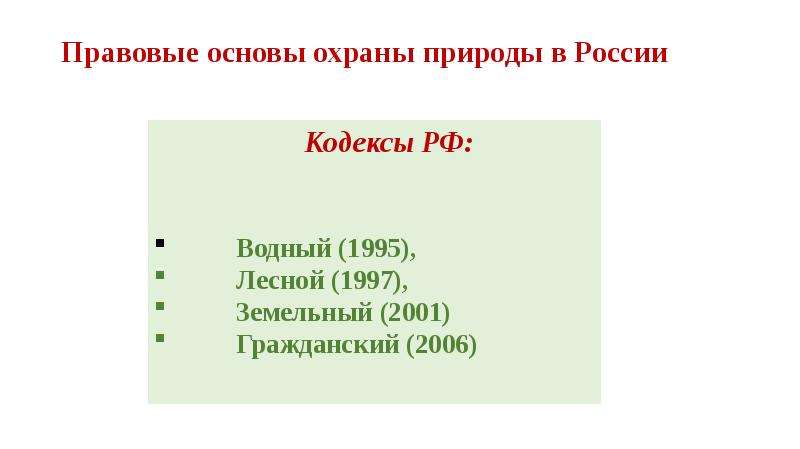 Ликвидация украинского гетманства презентация