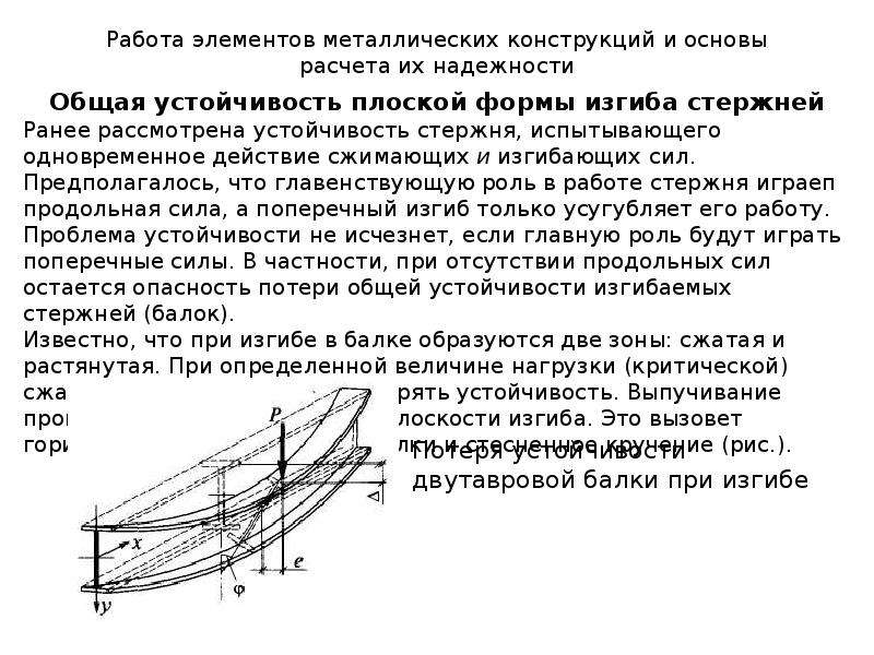 Особенности конструкции определяют