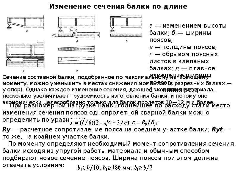 Ширина сечения