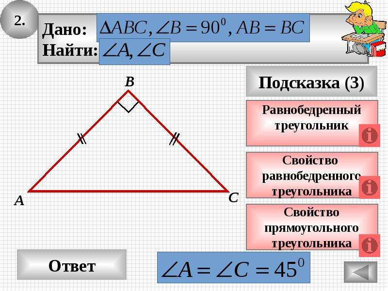 Решение задач прямоугольных треугольников. Прямоугольный треугольник задачи. Задачи на прямоугольный треугольник 7 класс. Задачи по прямоугольным треугольникам. Решение прямоугольных треугольников задачи презентация.