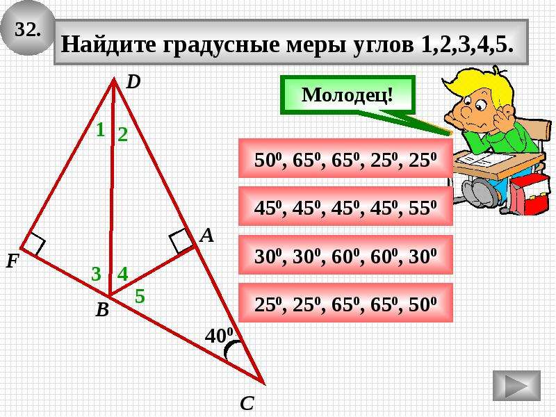 Задачи на прямоугольный треугольник. Функции прямоугольного треугольника. Задачи на высоту в прямоугольном треугольнике. Прямоугольный треугольник решение задач. Задачи на нахождение угла прямоугольного треугольника.