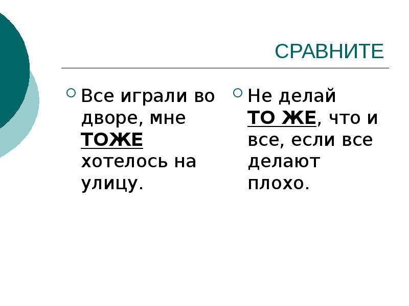 Также тоже чтобы презентация 7 класс