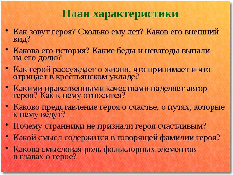 Сочинение миниатюра план. Какова его история? Какие беды и невзгоды выпали на его долю?. Как зовут героев. Каков его внешний вид. Каков план.