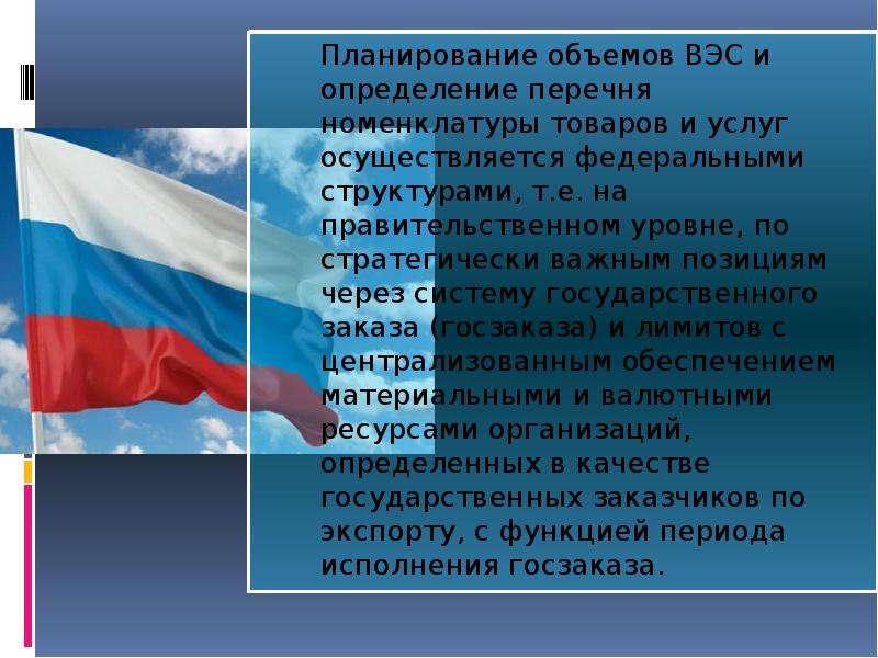 Внешнеэкономические связи франции. Внешние экономические связи Исландии. Взаимосвязь понятий ВЭД И ВЭС. Внешние экономические связи Польши.