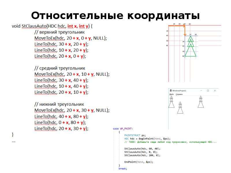 Относительные координаты. Абсолютные и относительные координаты. Относительная система координат. Программирование в относительных координатах.