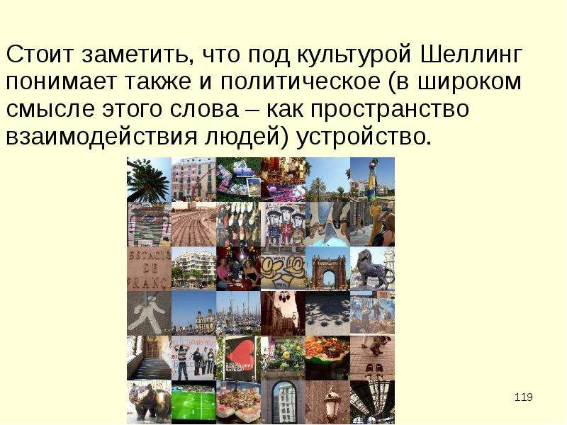 Стоит заметить что это. Периоды развития культурологии доклассический классический.