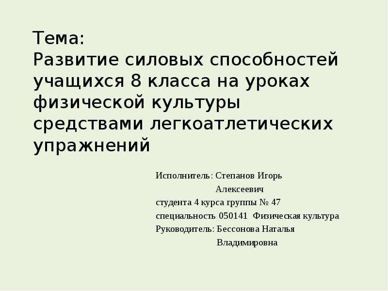 Упражнения развития способностей школьников