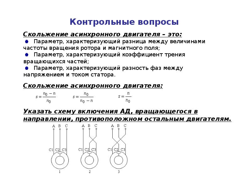 Магнитная цепь асинхронного двигателя