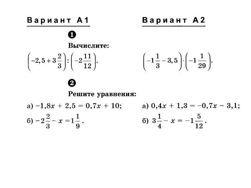 Найти значение алгебраической. Числовые выражения 7 класс. Числовые выражения 7 класс Алгебра. Числовые и алгебраические выражения. Числовые и алгебраические выражения 7 класс.