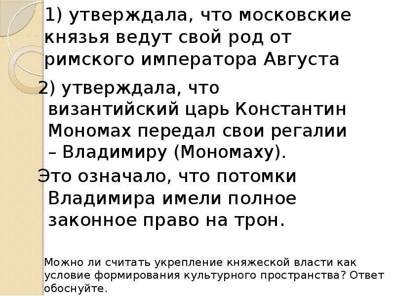 Культурное пространство единого русского государства презентация