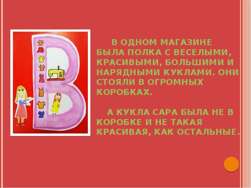 На полке было 8 кукол и 11