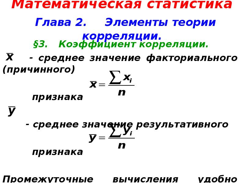 Элементы статистики