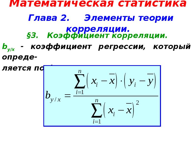 Элементы статистики