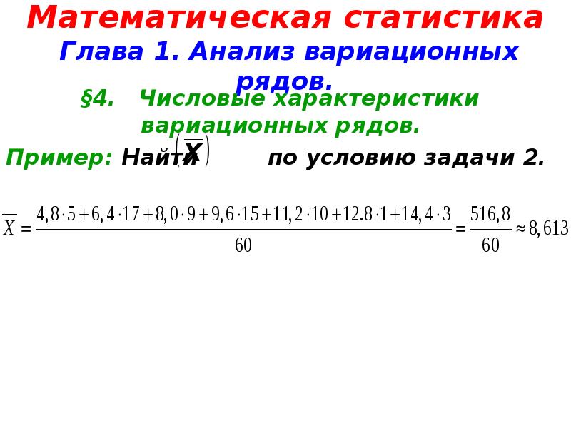 Выводы длина вариационного ряда свидетельствует о