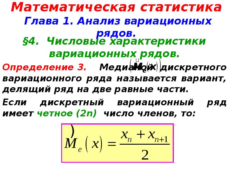 Определения математической статистики