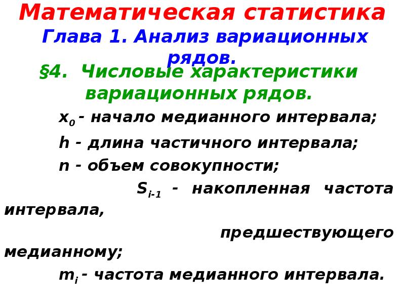 Великая отечественная война в математических задачах презентация