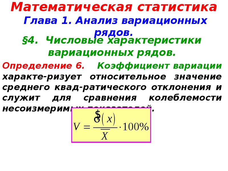 Определения математической статистики